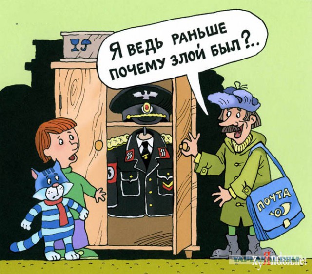 Тролль