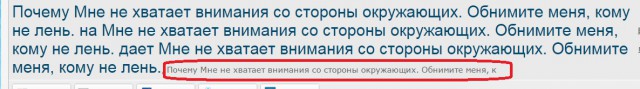 Почему?