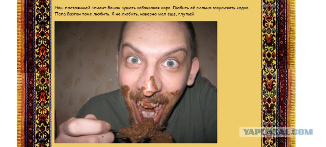 У Вазгена хорошо отдыхать вкусно покушать