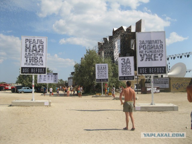 История фестиваля "Каzантип". Пост для рейверов всех поколений