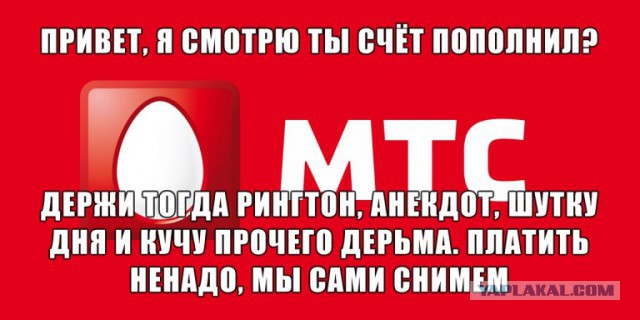 Пирожки для МТС