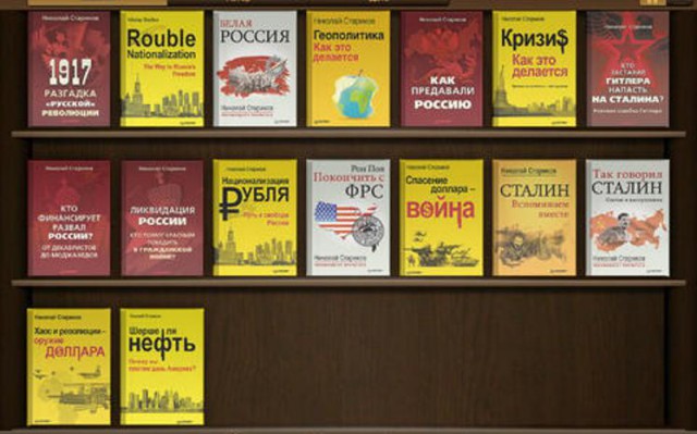 Выборы партий на ЯП 2016