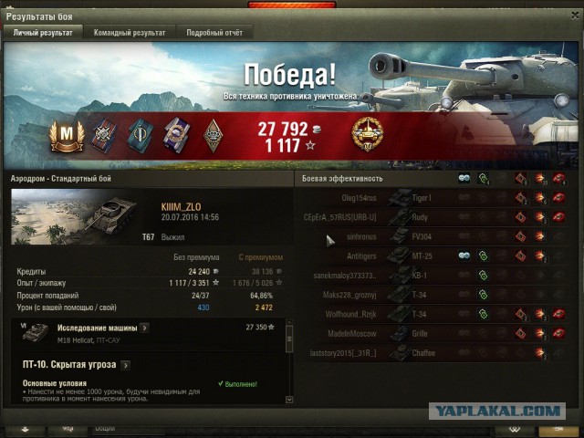 Wargaming 37