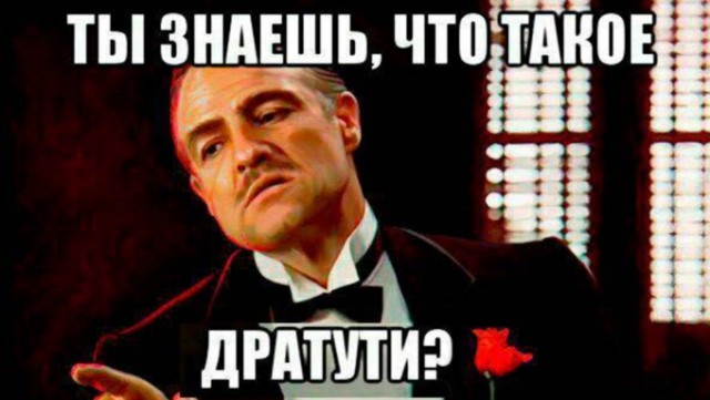 Мем с говорящей фанерой