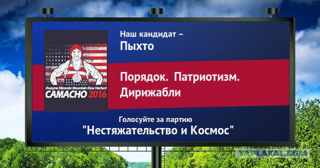 Стань кандидатом от ЯПа