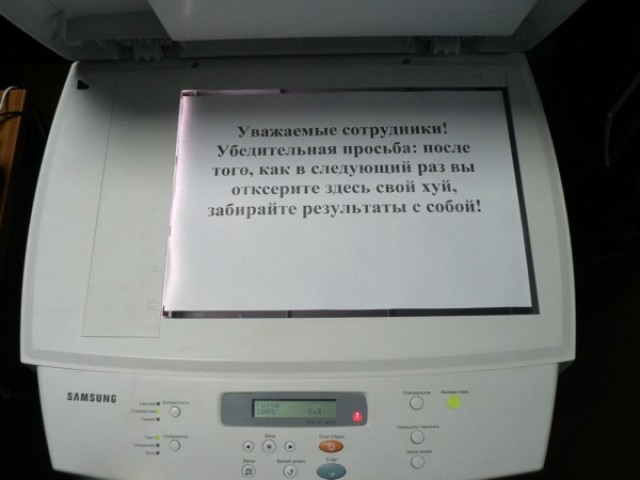 Записки из офисных будней