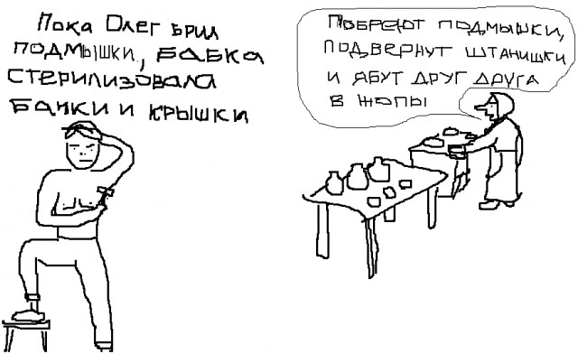 Расколбас и маразм
