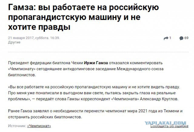 Биатлон.Сезон 2016/2017. Часть 6. Антерсельва (Италия)