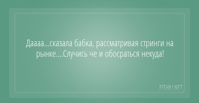 Анекдоты в картинках (16+)