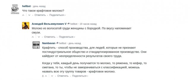 Смешные комментарии из социальных сетей 24.03.2017