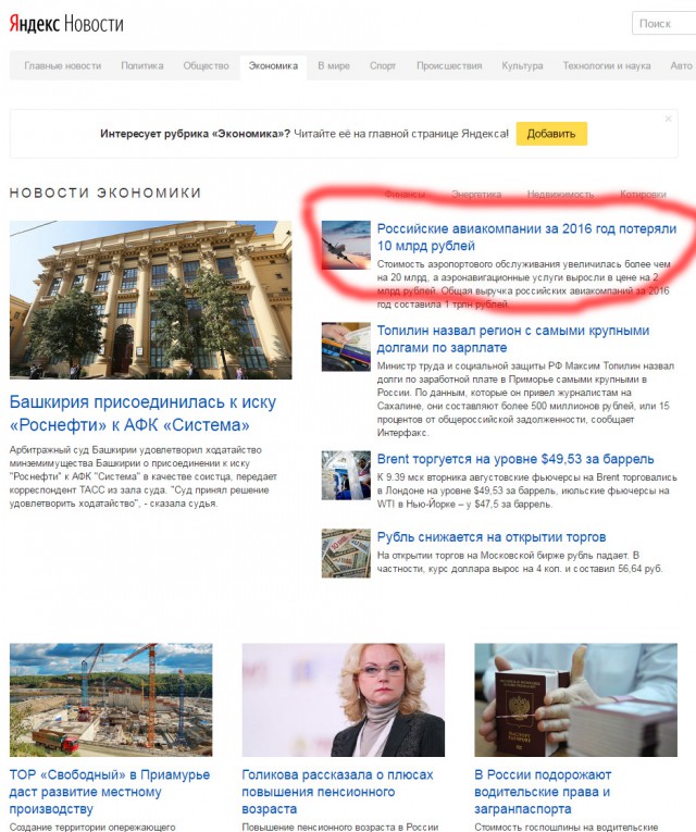 У москвича украли 10 млрд рублей