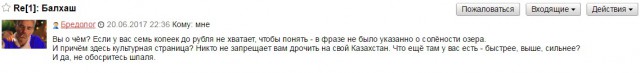 Интересные факты о Казахстане