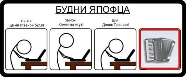 Издержки современной жизни