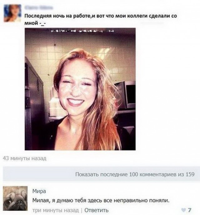 Соцсети - и смех и грех