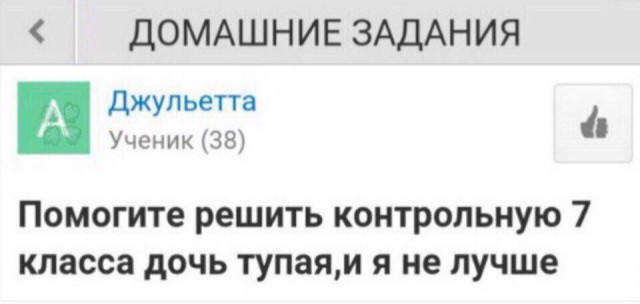 Субботняя деградация