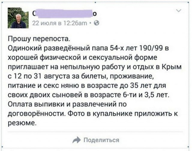 И богатого, и красивого, и чтоб любил! И другие идиотские требования при знакомстве