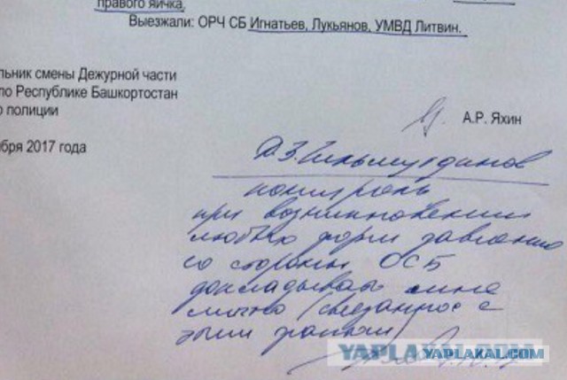 Подполковник службы СБ Уфы пнул в пах сотрудника ДПС за то, что он остановил пьяную девушку за рулем