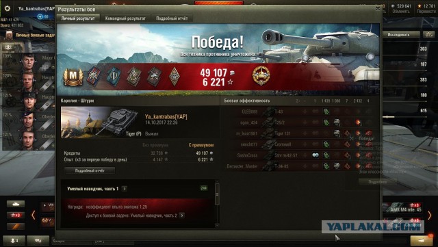 Wargaming 50! Пыщ пыщ, пробил! Урааа!