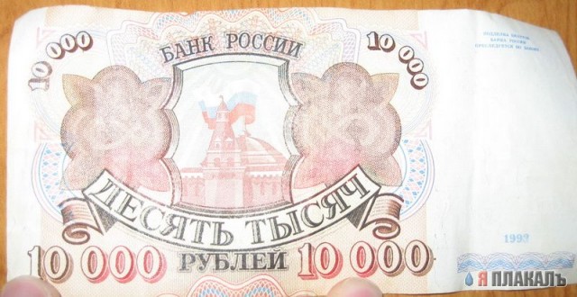 Что вы сделали с ваучером?