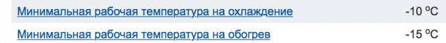 Как обогреть дом с помощью кондиционера: 5 лет эксплуатации