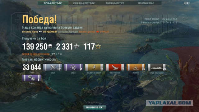 World of Warships - 5