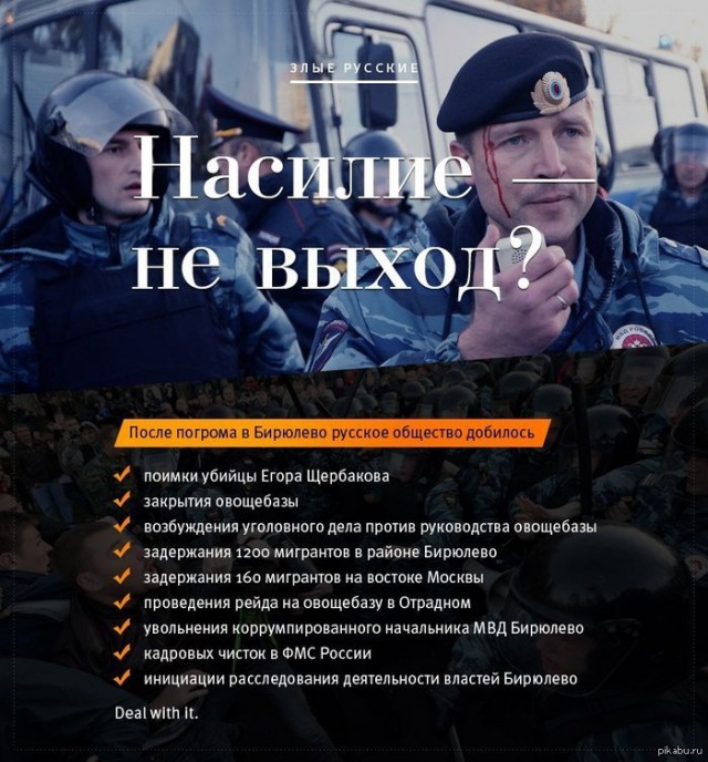 Национальное гетто в спальном районе Москвы