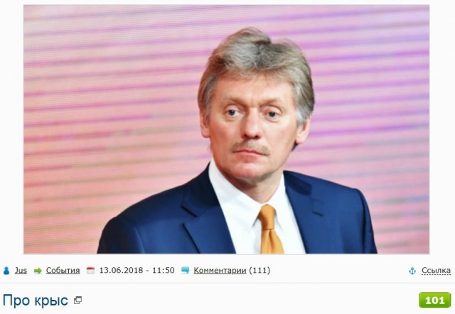Песков рассказал, главы каких государств приедут в Россию на открытие ЧМ-2018