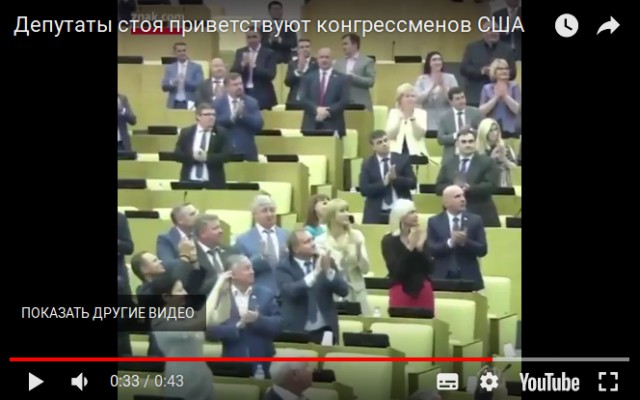 Аплодисменты людям, принимавшим санкции