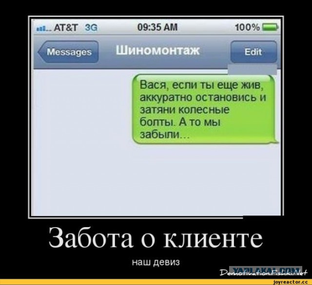 Борьба с неугодными?