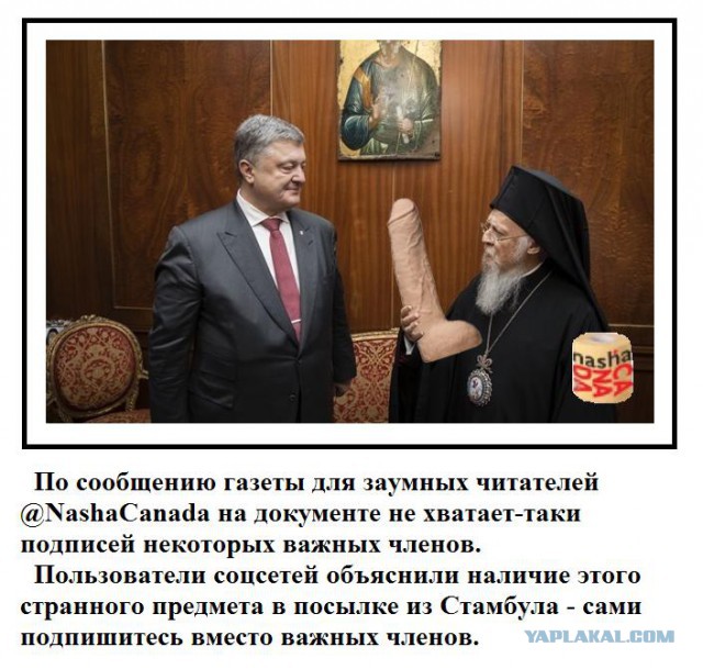 Константинопольский патриарх Варфоломей подписал томос об автокефалии Православной церкви Украины