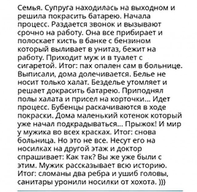 Не очень адекватный юмор