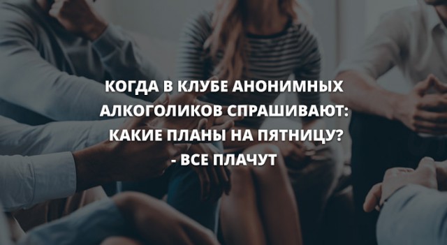 Анекдоты, соц-сети и картинки с надписями