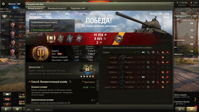 Wargaming 57