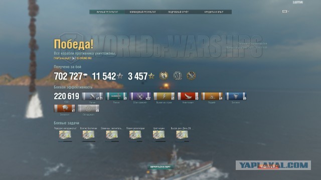 World of Warships - 7