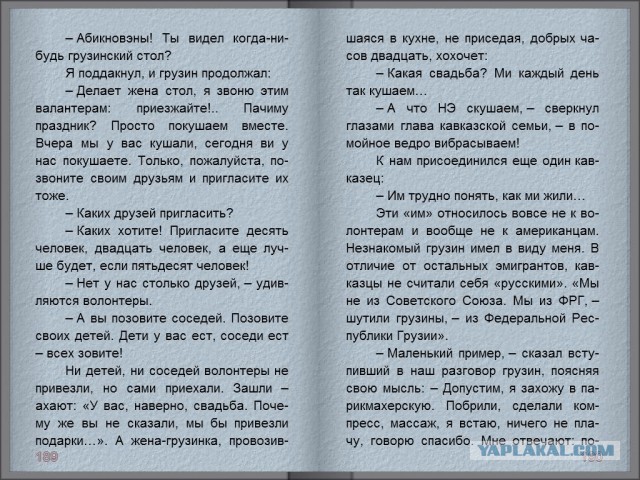 В гостях у татар