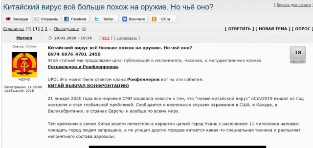 Коронавирус из Китая и грипп. Откуда такая истерия?