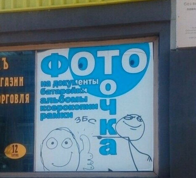 Необычные вывески и названия