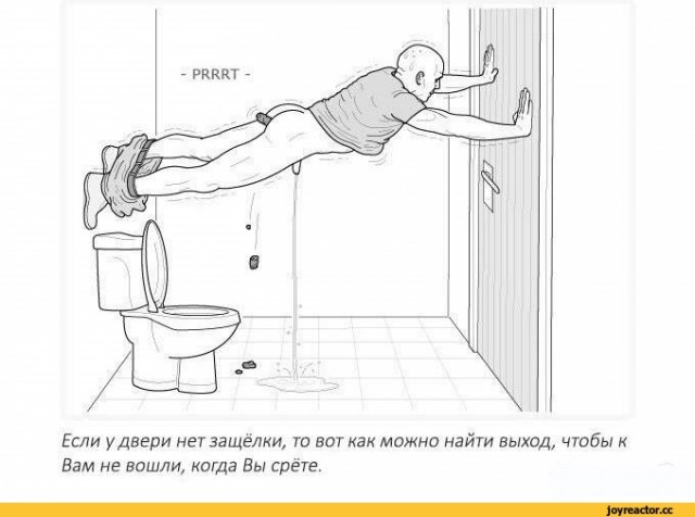 Как отлить в унитаз в гостях, чтобы не журчало