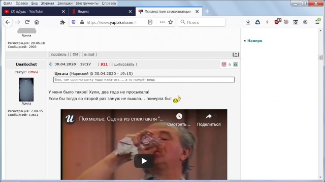 Одного яповца утешает девушка. Смотреть без регистрации и СМС