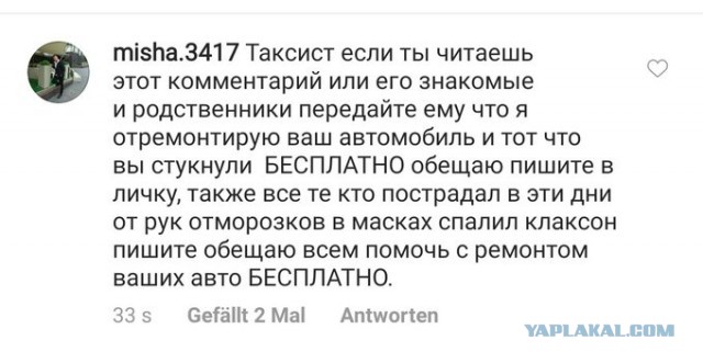 В Минске таксист спас убегавшего от ОМОНа протестующего