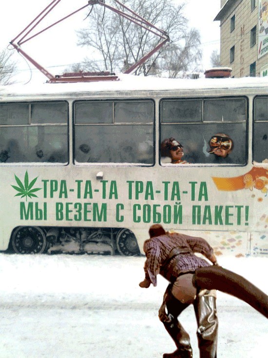 Нарко-трамвай