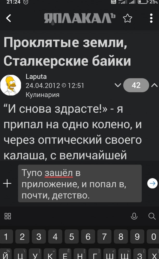 Проклятые земли