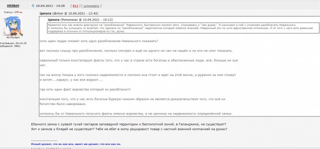 «Затем начались чудеса»: армия ботов на сайте онлайн-митинга