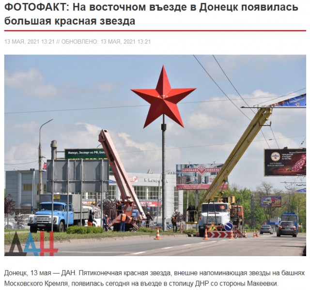 СМИ узнали об опасениях ЕС насчет возможного присоединения ДНР к России