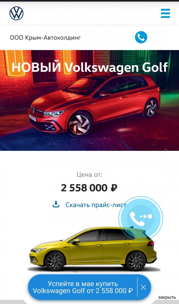 VW как "эталон" качества