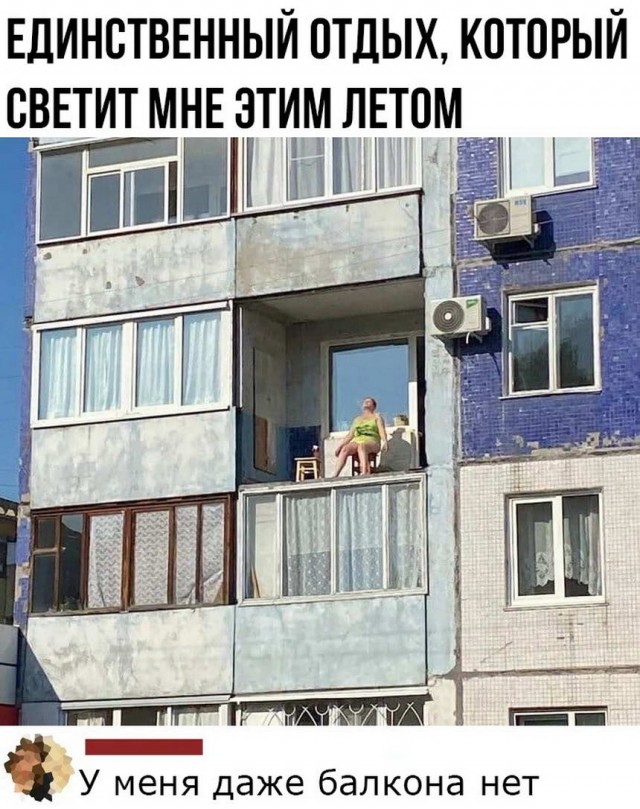 Картинки и мемы для настроения 08.06.2021