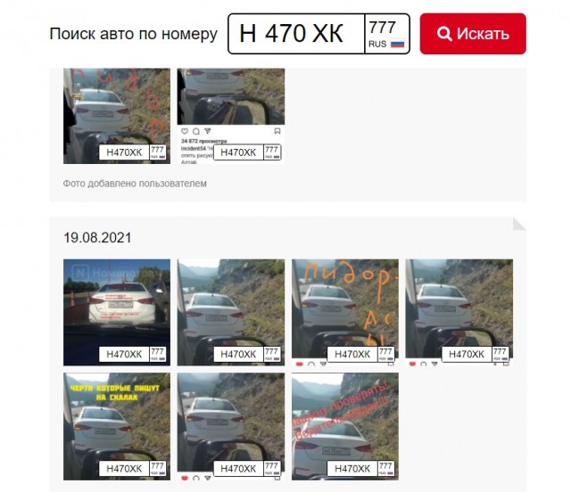Новосибирские "туристы"
