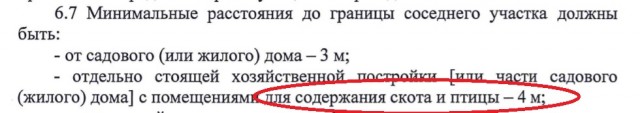 ВС запретил разводить на садовых участках сельскохозяйственных животных