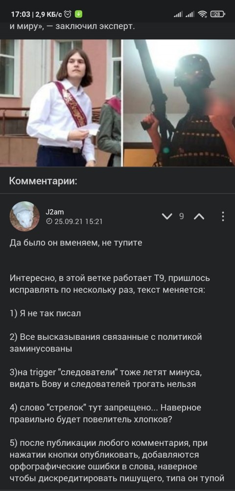Пермский стрелок пришел в сознание и заявил, что ничего не помнит