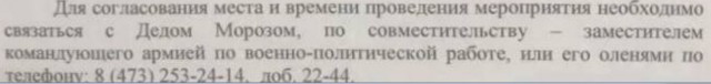 Ребёнка из Воронежской области покатают по приказу Деда Мороза на танке